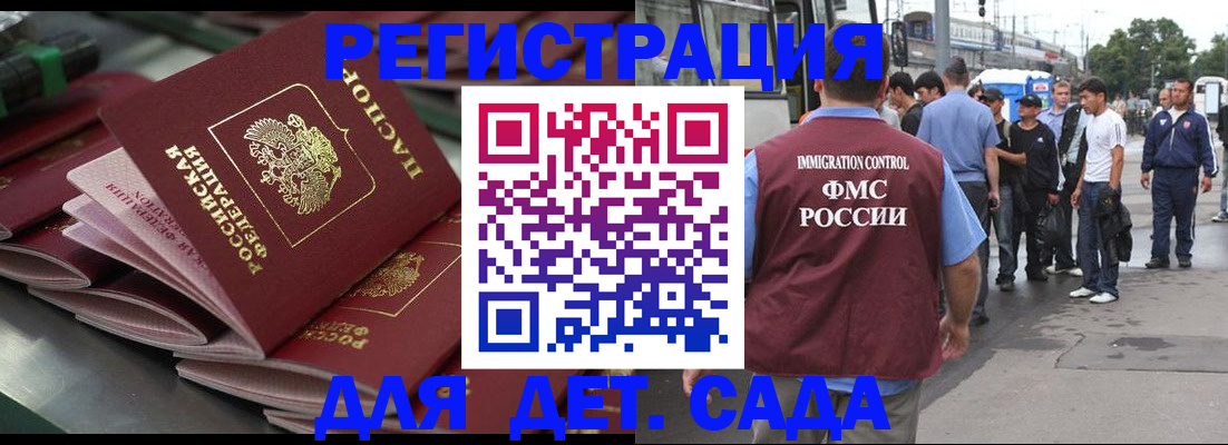 где прописаться в Сочи