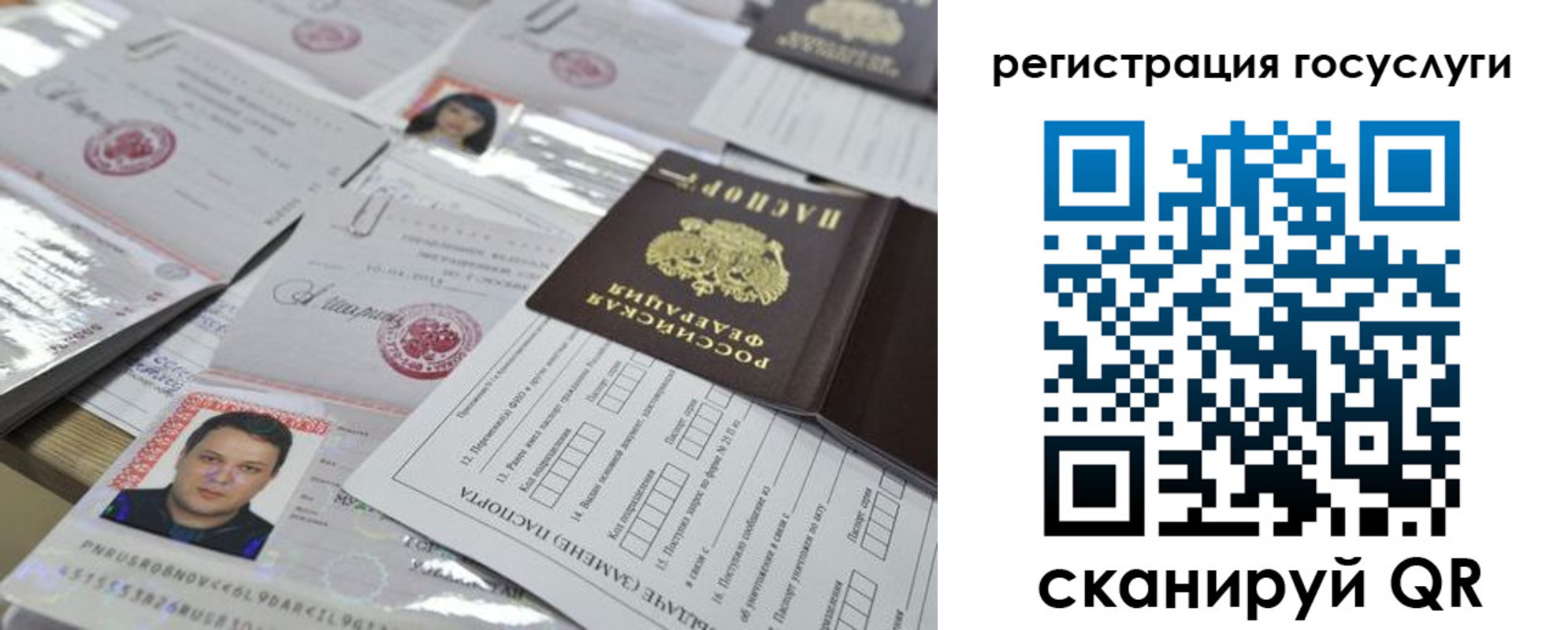 прописка от собственника в Сочи