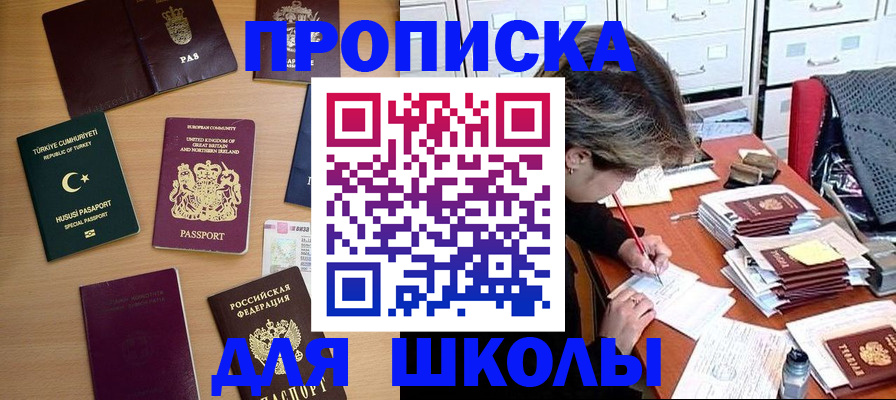 временная регистрация госуслуги в Сочи