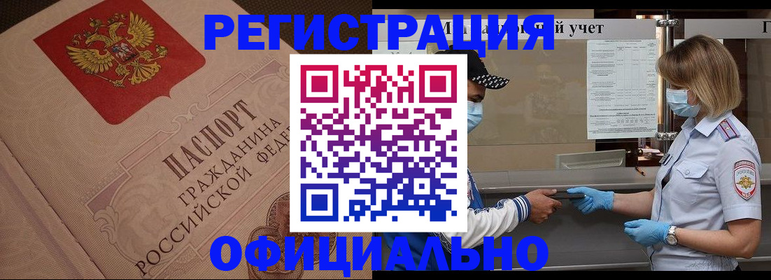 временная регистрация гарантия в Сочи
